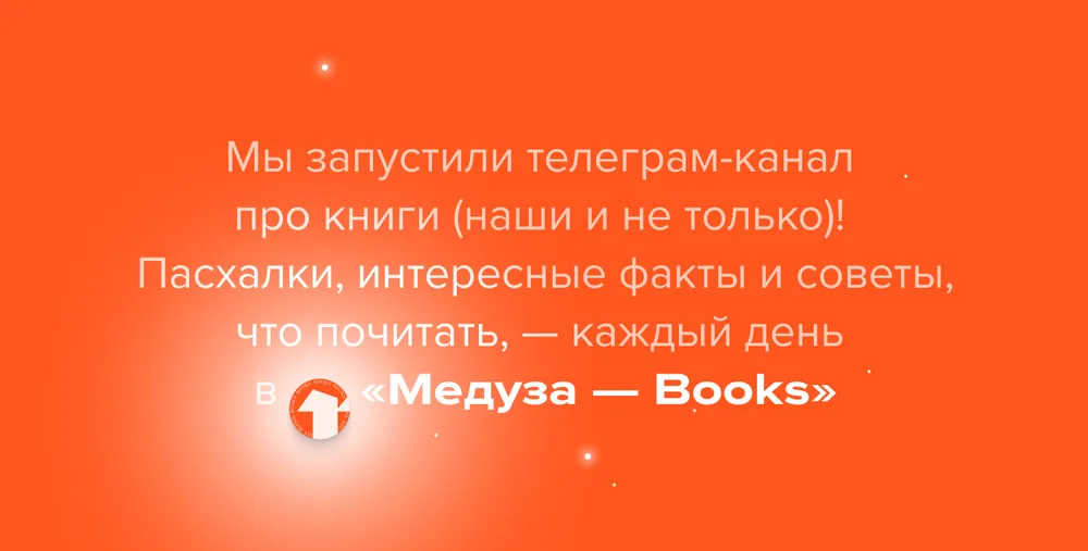 Телеграм-канал про книги